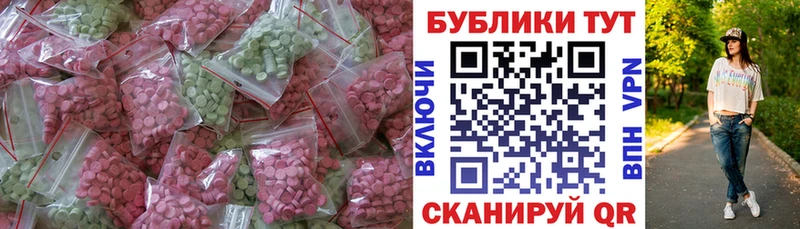 Экстази 300 mg  Ладушкин 