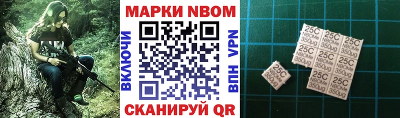 Марки N-bome 1500мкг  Ладушкин 